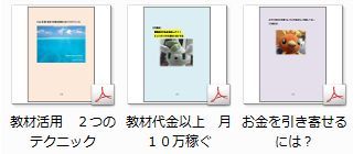 100億円ライティング（佐藤文昭・小島幹登)口コミ・評判【豪華特典付き！】